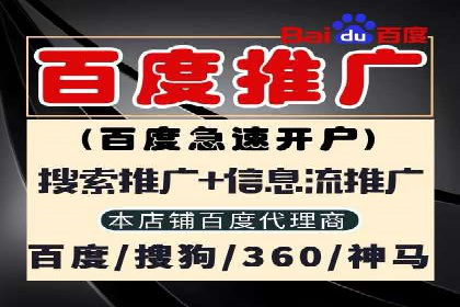 百度推广代运营公司案例：数据说话